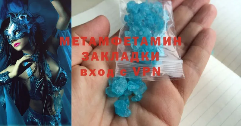 МЕТАМФЕТАМИН Methamphetamine  купить наркотик  Макарьев 